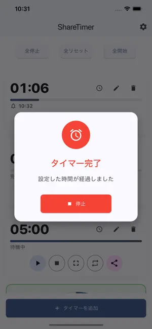 ShareTimer screenshot 4
