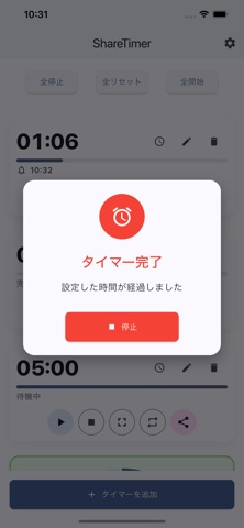 ShareTimer screenshot