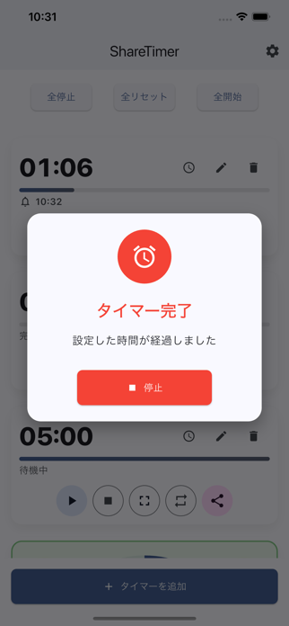 ShareTimer Screenshot 4 of 5