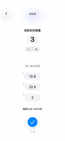 极简分账 screenshot