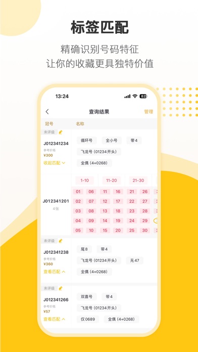 艺品品 Screenshot