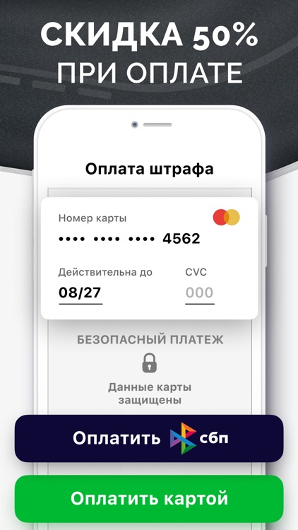 Штрафы ГИБДД и ПДД официальные screenshot-3