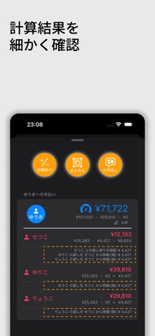 割り勘 wa/ri - 旅行・飲み会の精算 screenshot