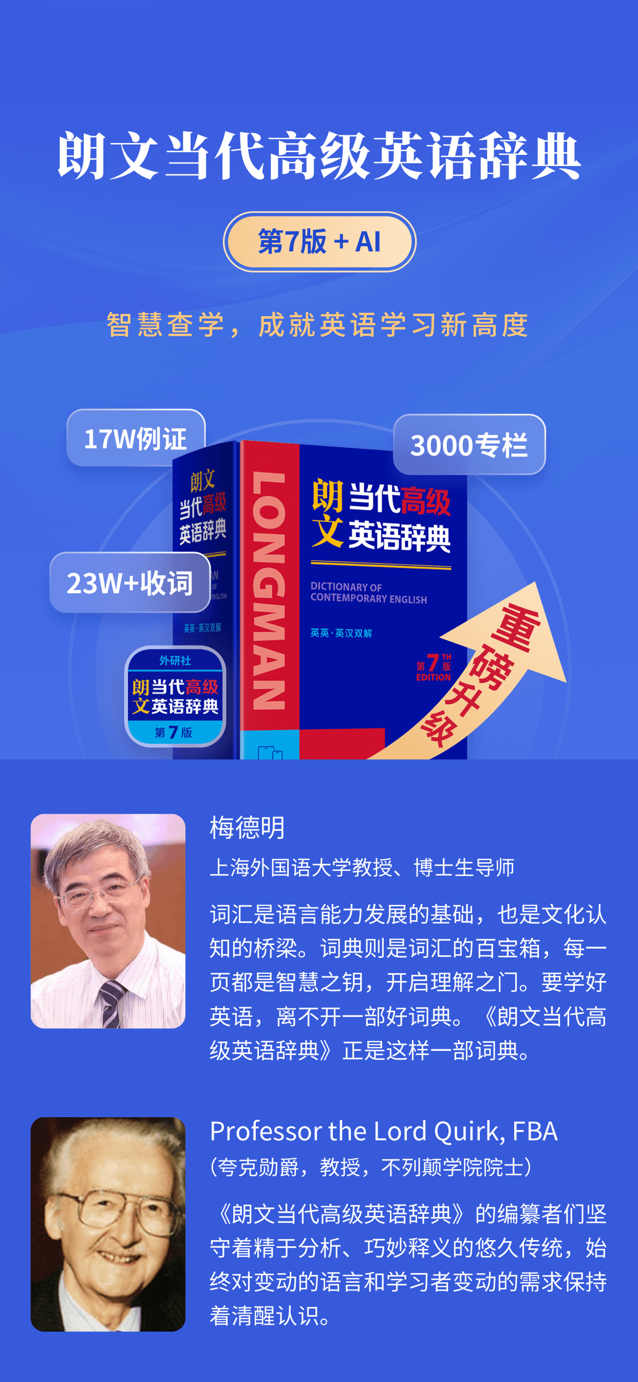 朗文当代高级英语词典-享誉全球的学习型词典