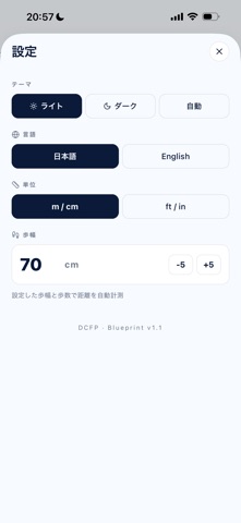 DC Floor Mapper のスクリーンショット