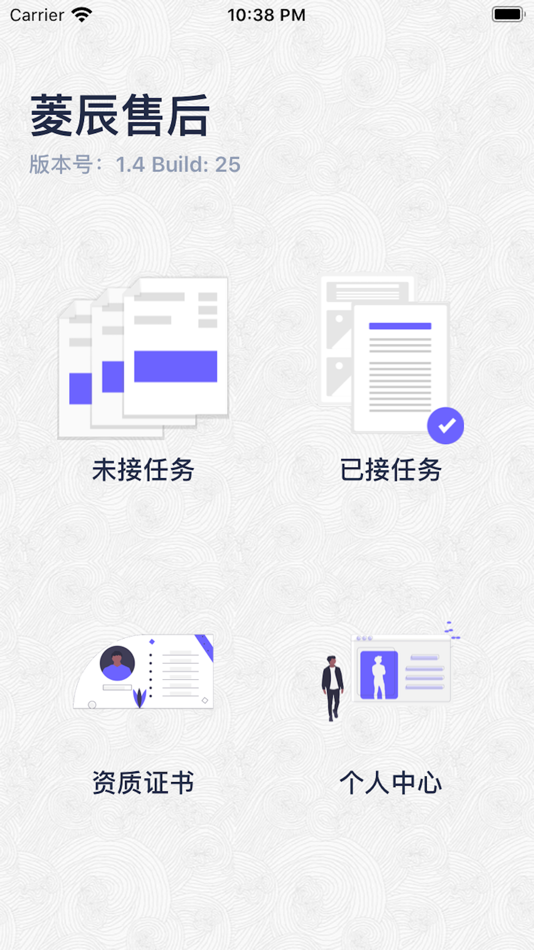 #3. 吉辰信息平台 (iOS) 게시자: 上海极栈信息科技有限公司