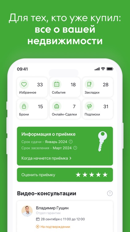 Талан screenshot-4