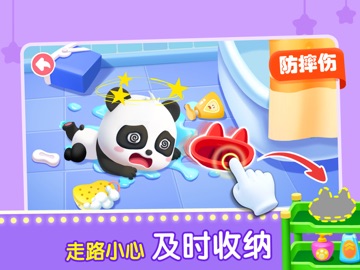 Baby Panda Safety at Home iPad screenshot
