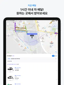 쏘카 screenshot 12