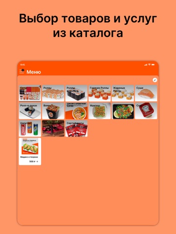 Ясуши японская кухня iPad screenshot