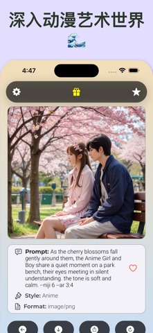 AI动漫艺术生成器应用 screenshot