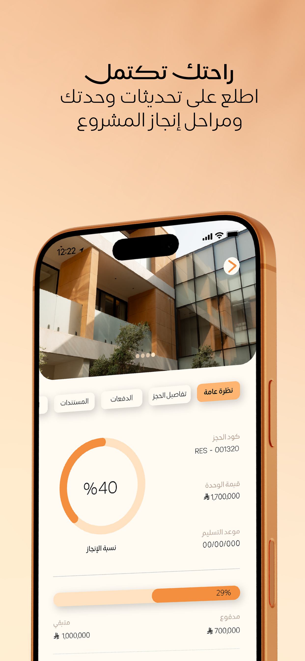 الرمز | Alramz screenshot 6
