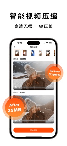 视频压缩器 - 高清视频压缩&减小视频尺寸转格式 screenshot
