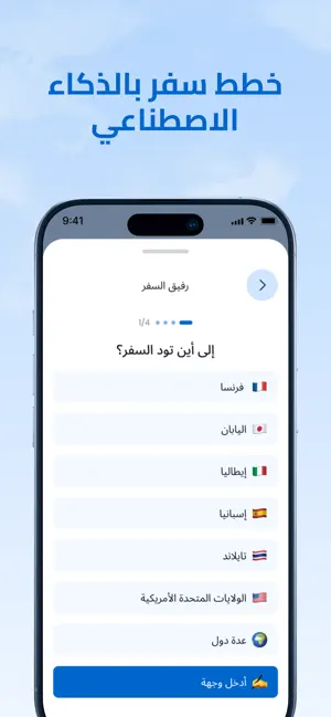 Simply: eSIM Travel & Connect iPhone screenshot 6