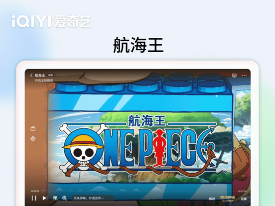 爱奇艺-《我不是大师》以骗治骗 iPad screenshot 10