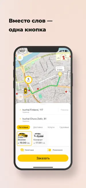 TJ Intaxi screenshot 1