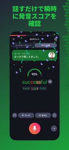 BoldVoice: 英語スピーキング練習・アクセント学習 のスクリーンショット