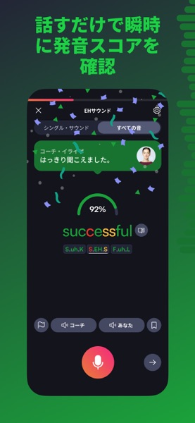 BoldVoice: 英語スピーキング練習・アクセント学習 のスクリーンショット 6
