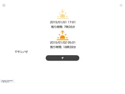 Sun Event screenshot 2