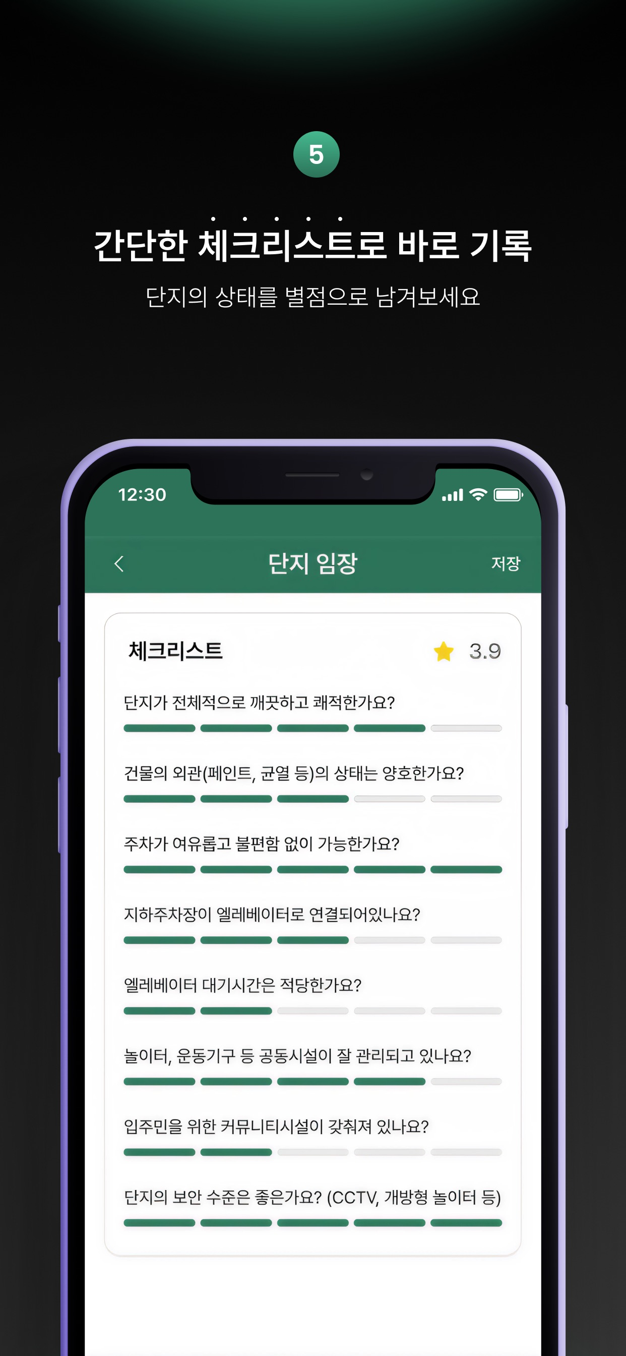 바로임장
