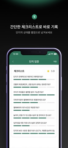 바로임장 screenshot