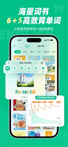 纳米盒同步单词 - 记得牢提分快的背单词神器 screenshot