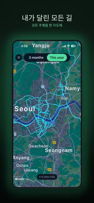 FluxMate – EV 대시보드 iPhone screenshot 4