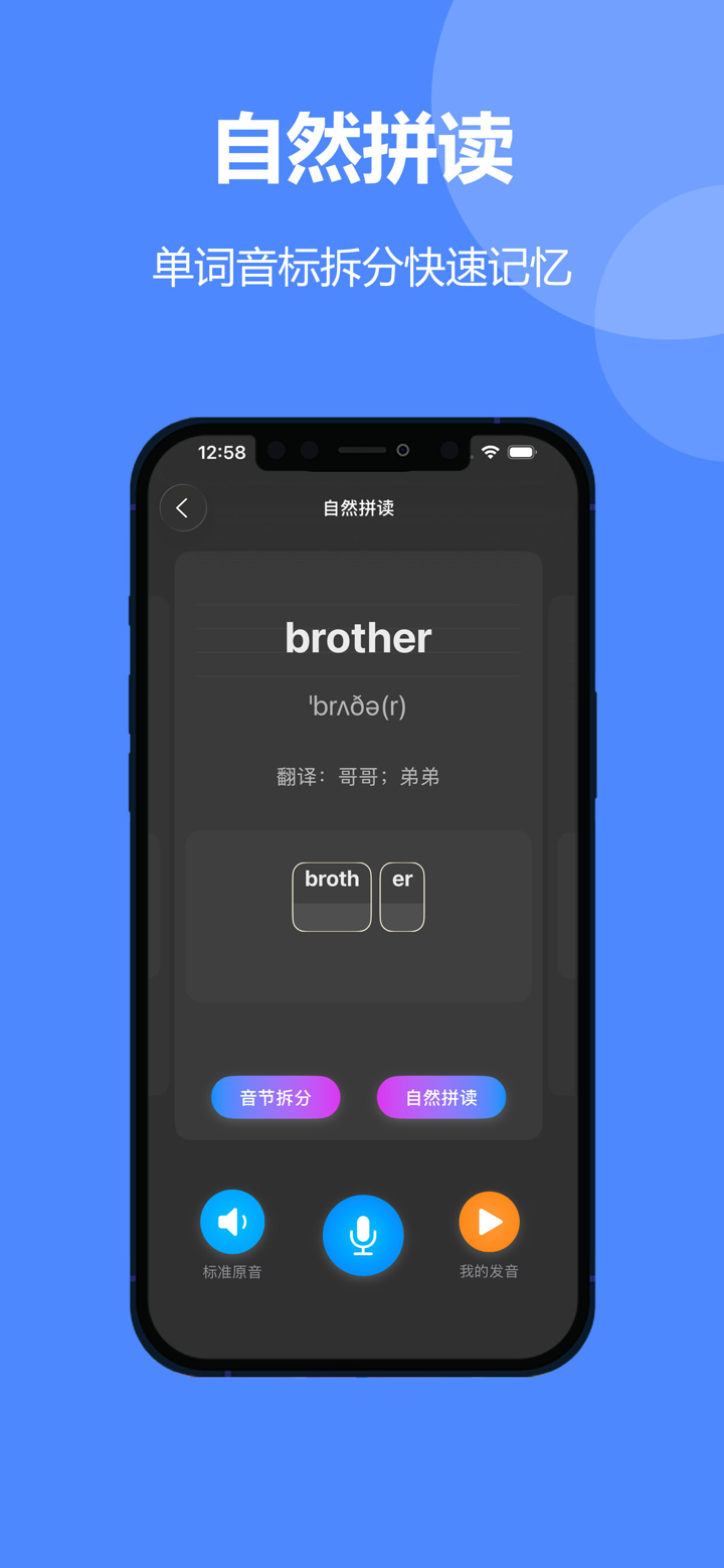 北师大版(三年级起点)小学英语同步教材点读版 screenshot 3