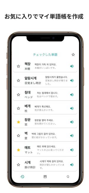 ピクタン韓国語：イラストで学ぶ単語＆発音 screenshot 3