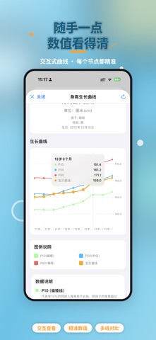长高乐 screenshot