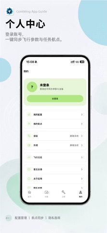 CoreWing screenshot