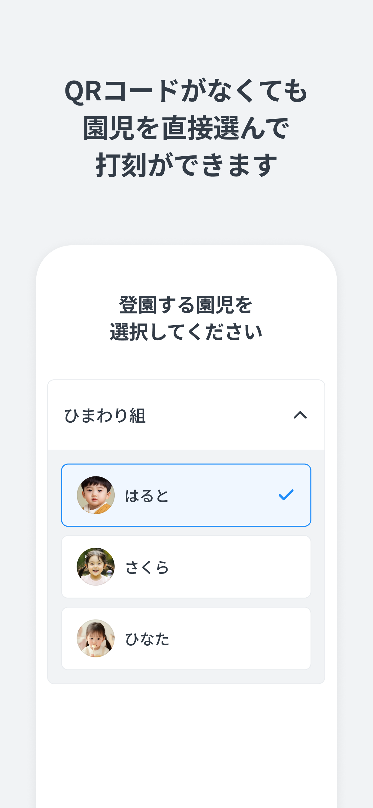 【施設専用】きっずノートQR打刻