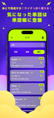 AI Love English - 英会話が楽しく続くアプリ screenshot