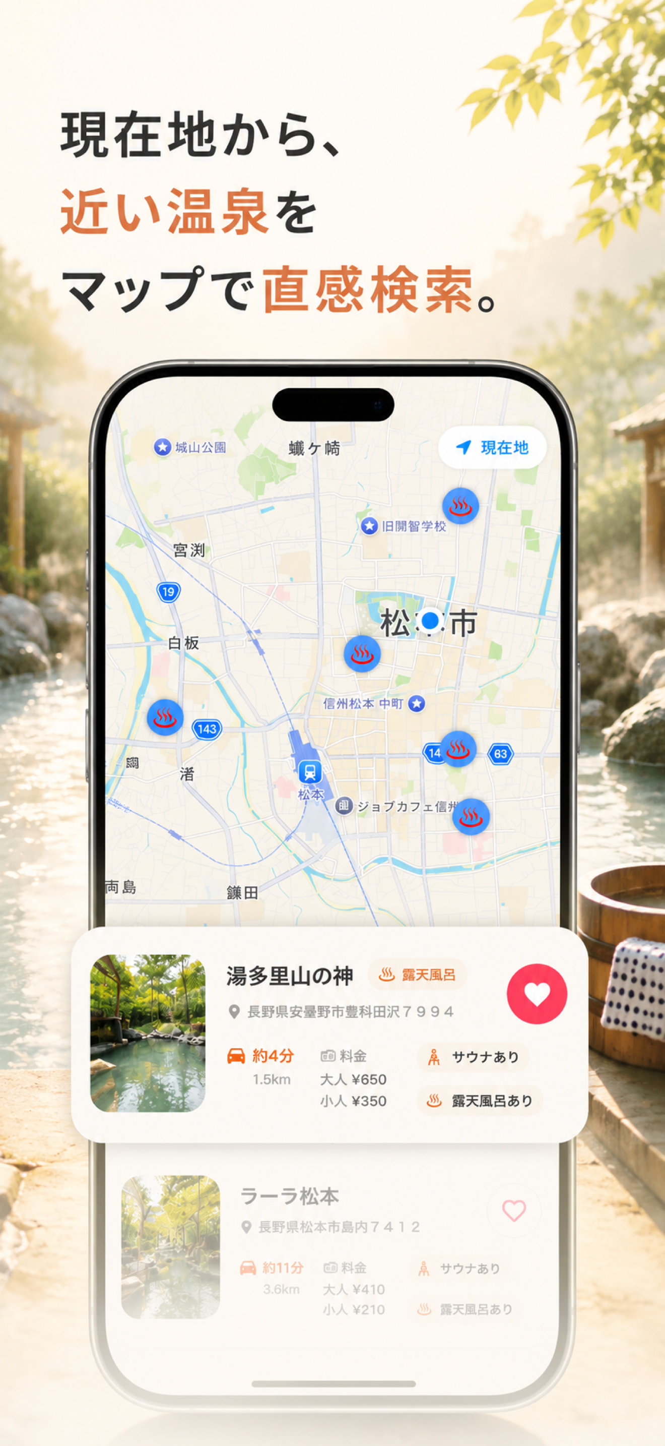 日帰り温泉.com