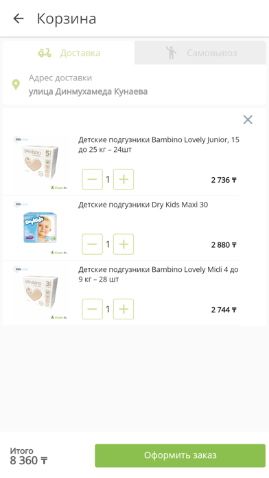 Screenshot #3 pour DiaperKZ