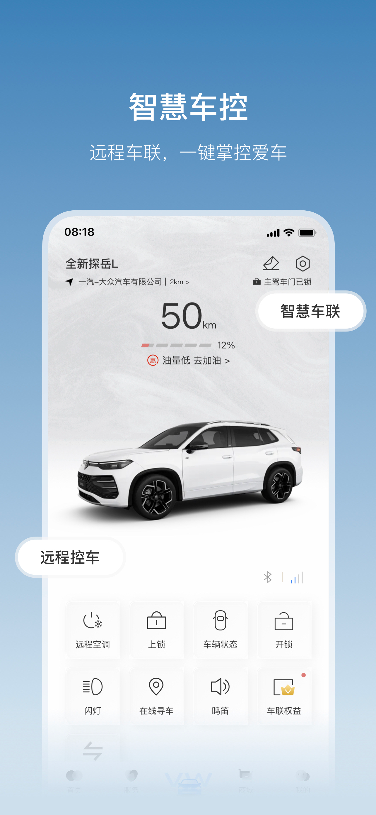 一汽大众