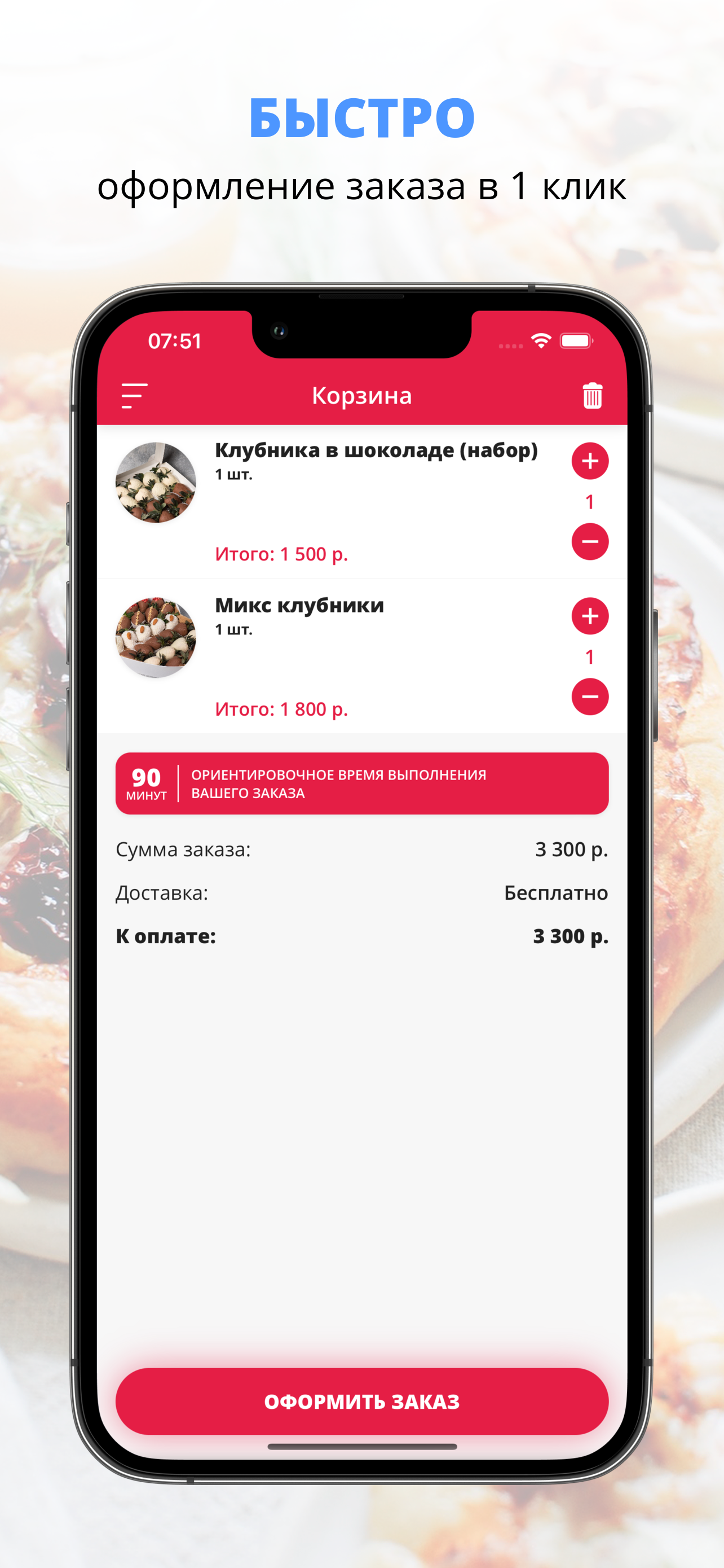 Blissberry | Казань