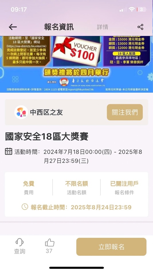 #5. 家在中西區 (iOS) โดย: Yvonne Jiang