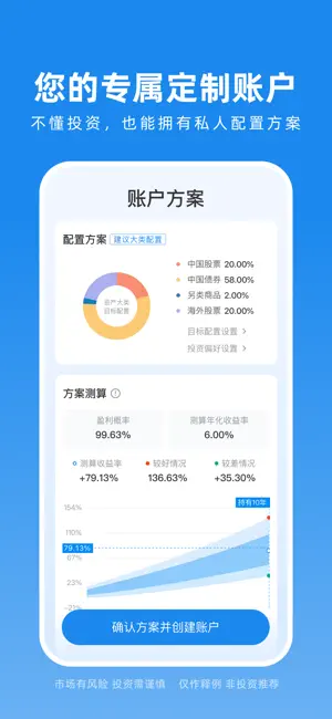 且慢 screenshot 4