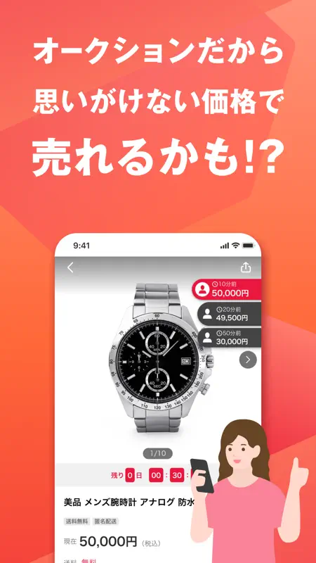 Yahoo!オークション screenshot 3 of 10