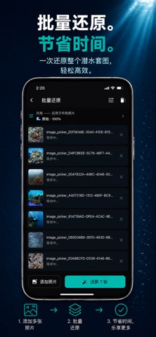 JellyFix: 还原水下颜色 screenshot
