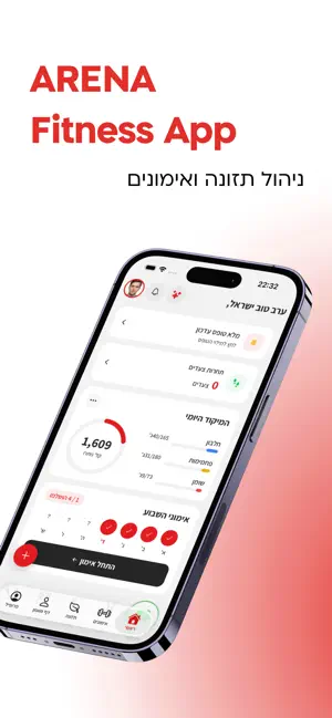 ARENA Fitness app - אימונים screenshot 1