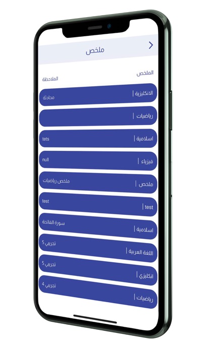 مدارس ماما ايمن الآهلية Screenshot