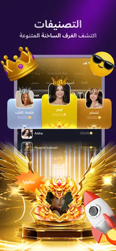 Amar - Lite Chat & Voice Room screenshot 4 of 6