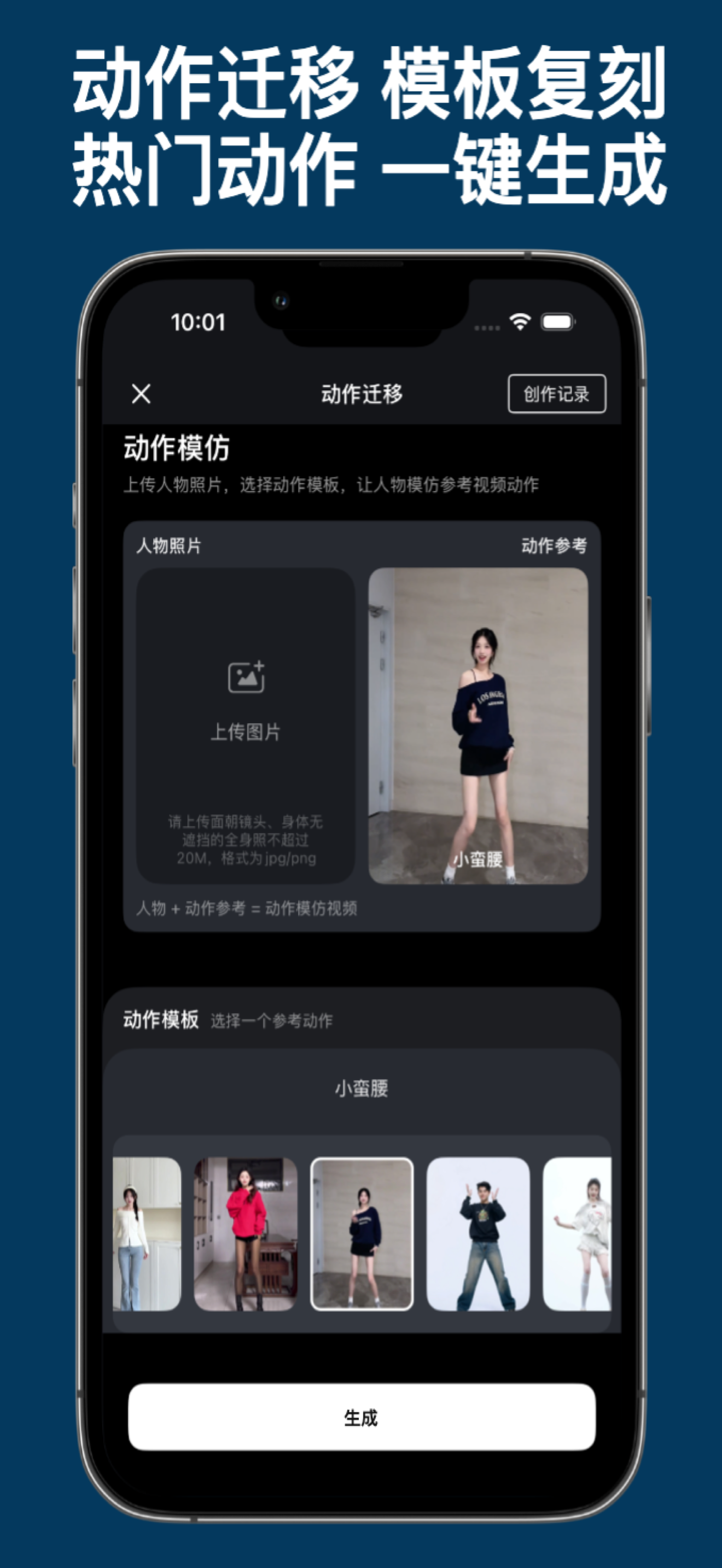玩影AI-创意视频特效，智能剪辑创作vlog screenshot 3