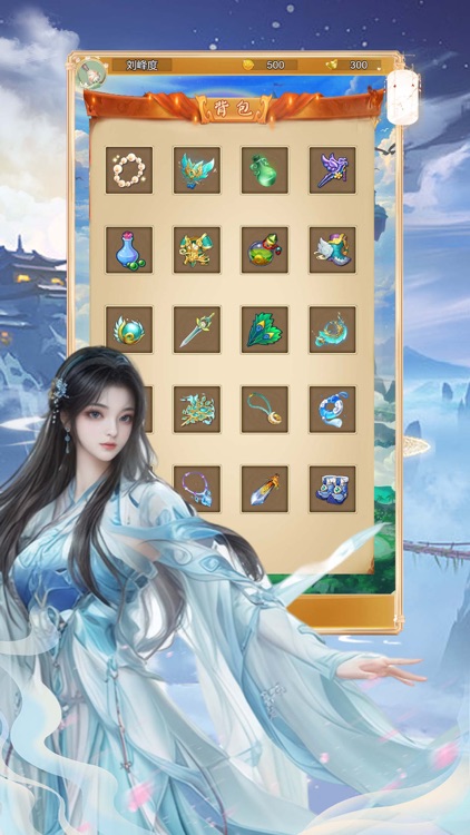 御剑修仙：新版本新体验