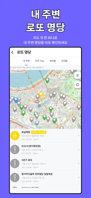 퀵로또 - 로또 번호 생성·맞춤 조합 screenshot 2