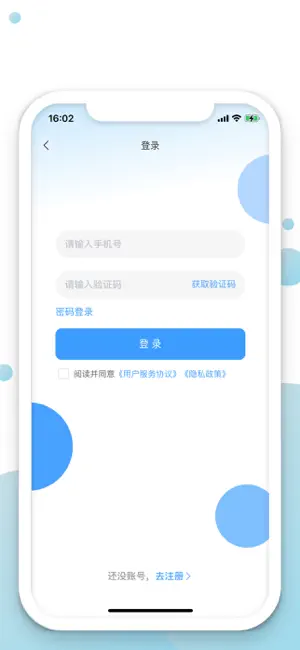 笃马货运 screenshot 1