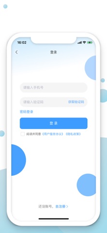 笃马货运 screenshot