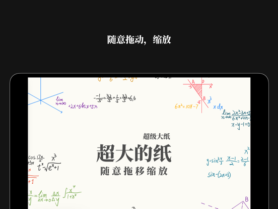 InfDraft - Unlimited canvas iPad screenshot 1 - Productivity app